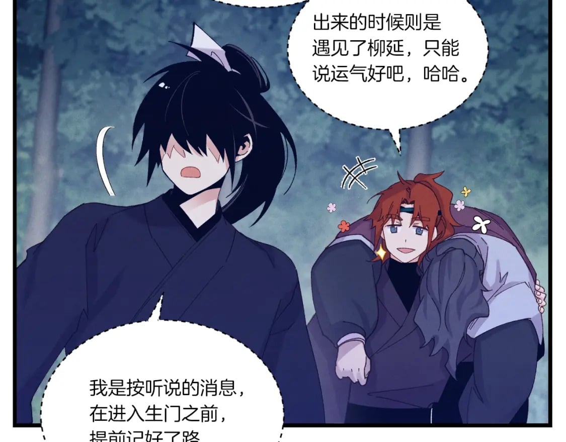 第109话 我的事情开始117