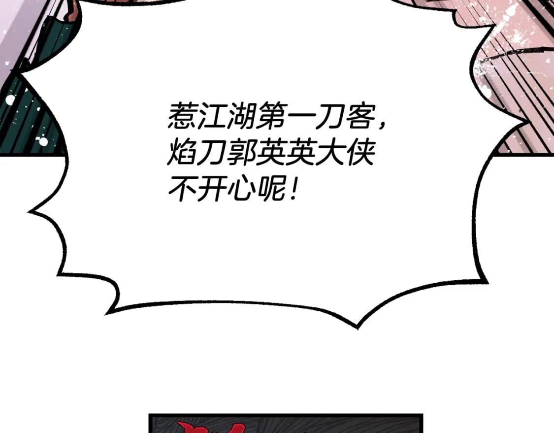 第65话 焰刀155