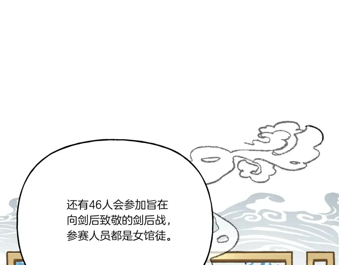 第六季最终话 背叛93