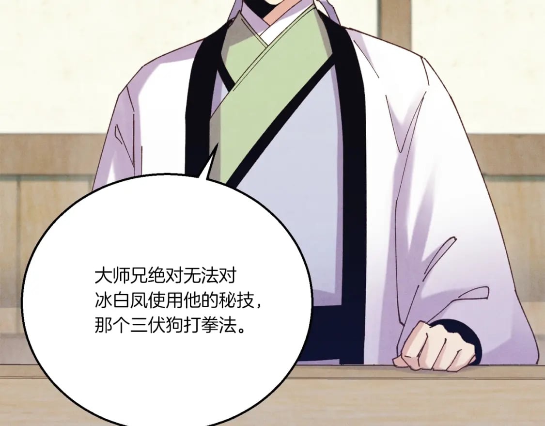 第124话 入围四强38