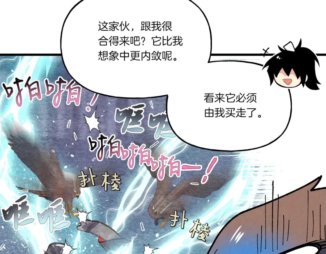 第84话 收服烈鹰152
