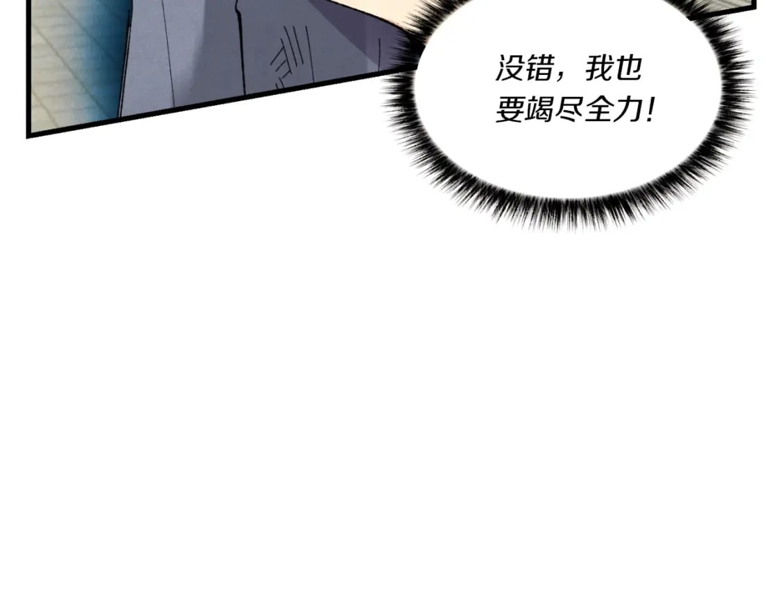 第52话 卑劣的家伙85