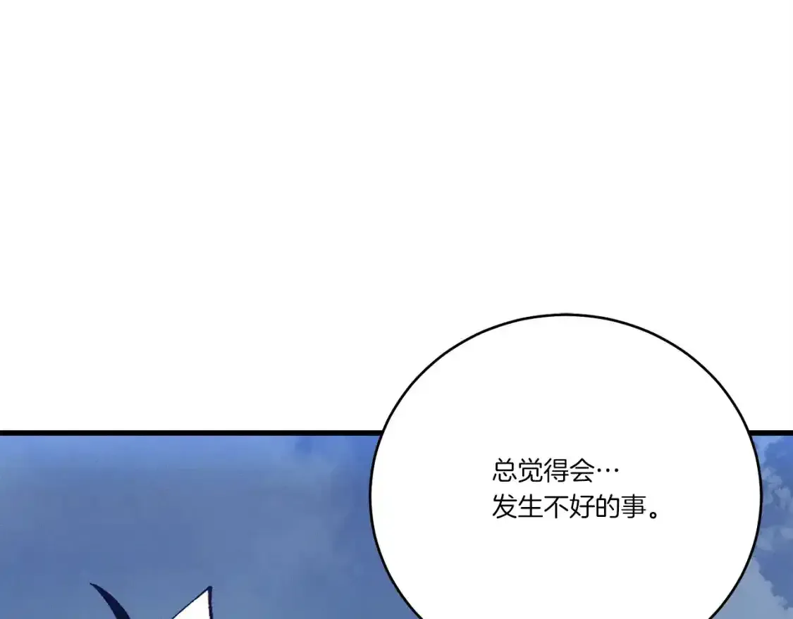 第168话 战栗187