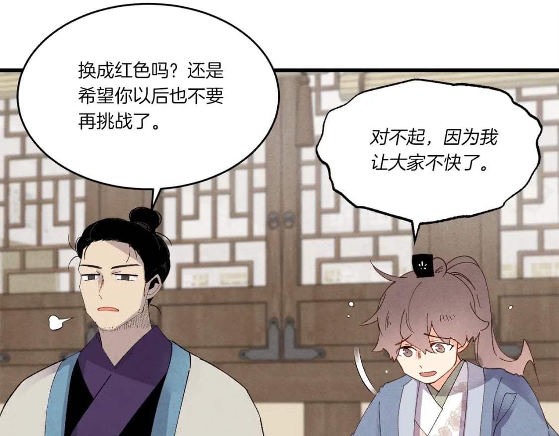 第81话 梅花剑法158