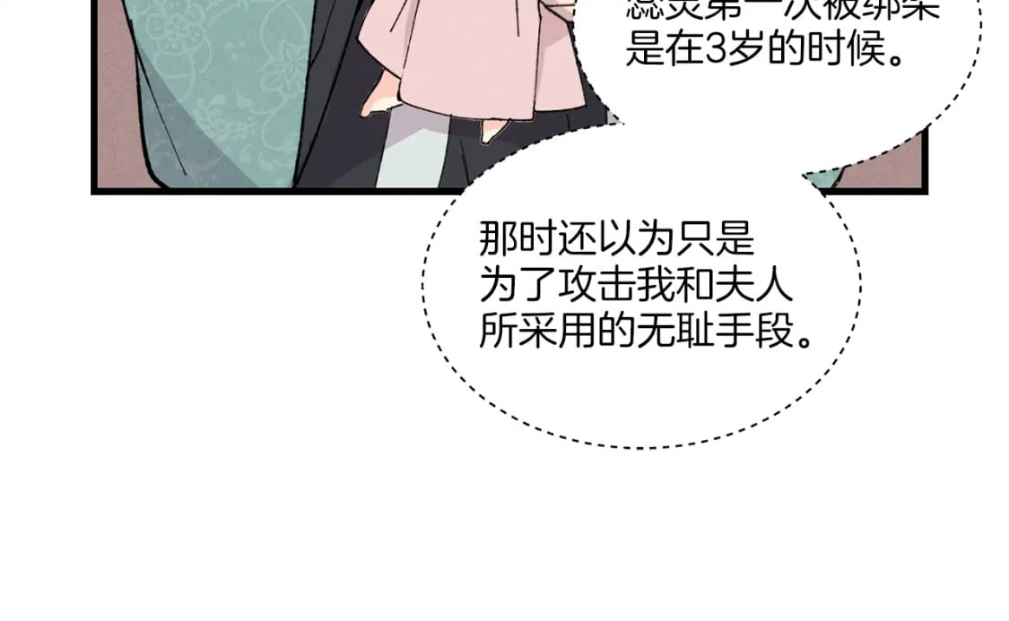 第22话 肮脏的颜色66