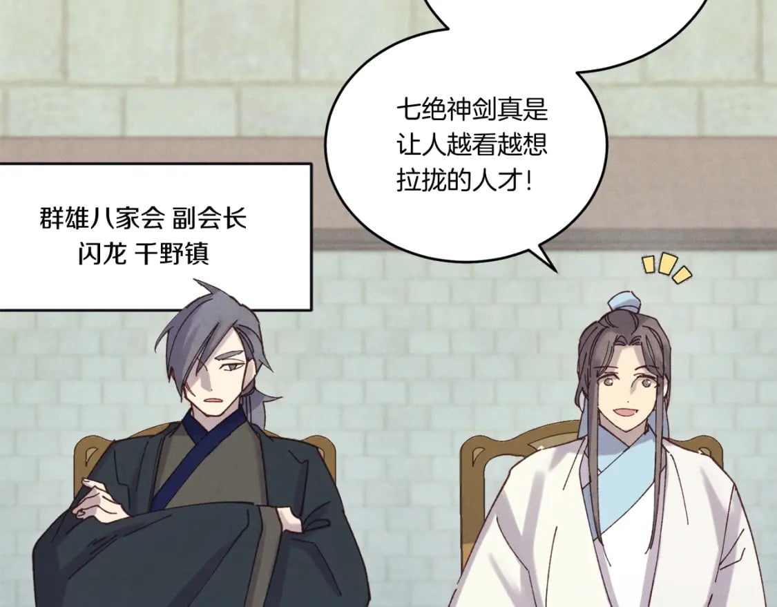第119话 比武开始161