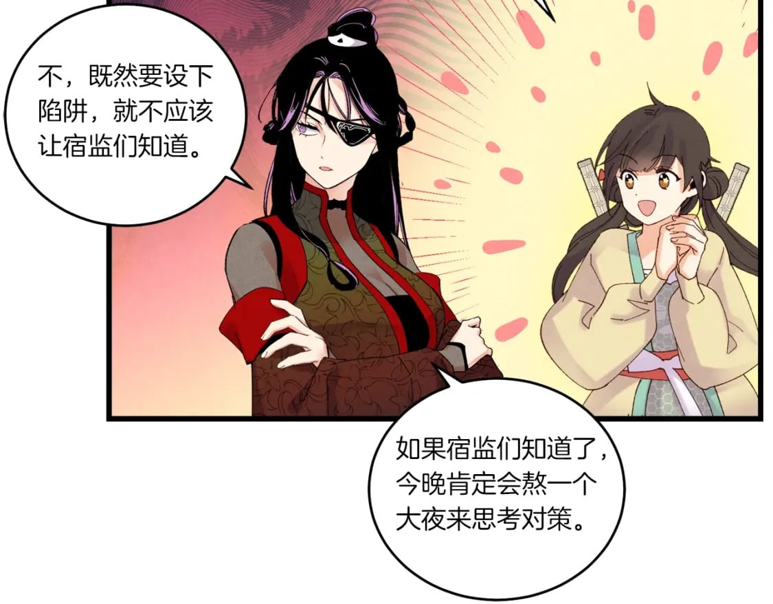第104话 变态潜入58