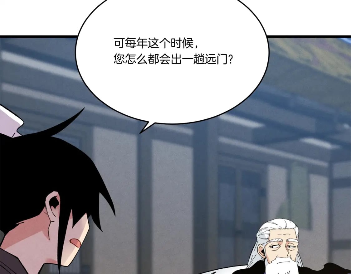 第63话 出走88