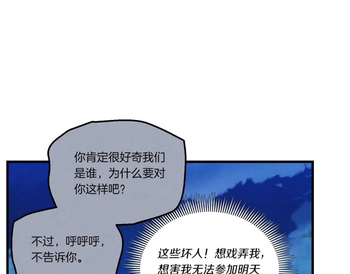 第129话 新星战决赛64