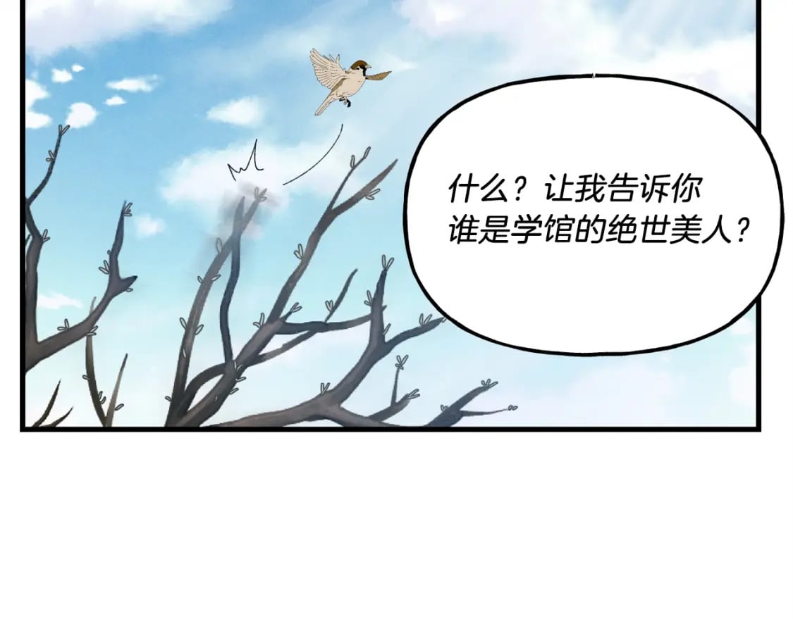 第95话 学馆的绝世美人115
