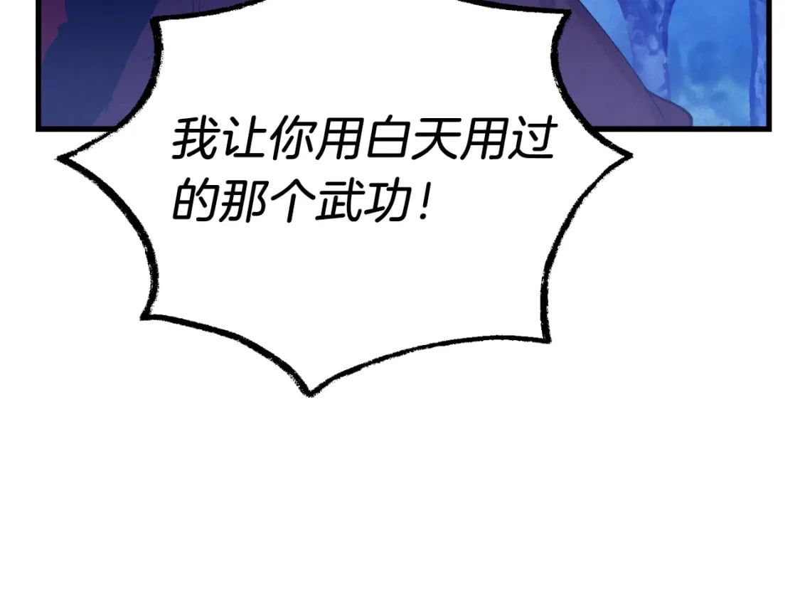 第134话 剑后战37