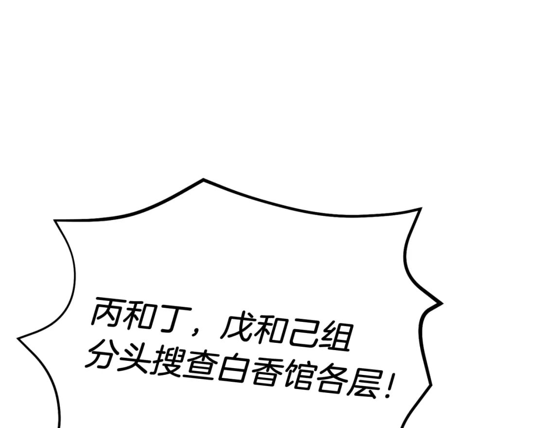 第109话 我的事情开始6