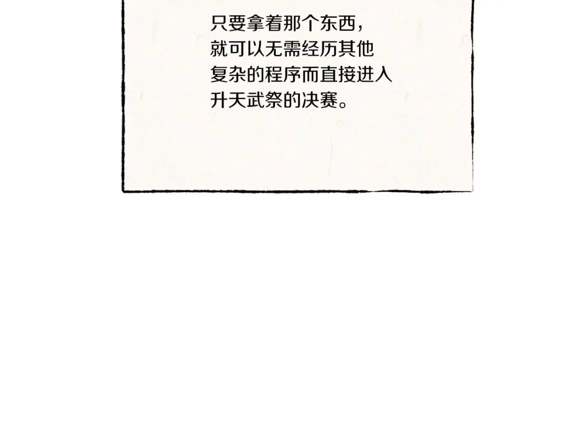 第69话 升龙牌40