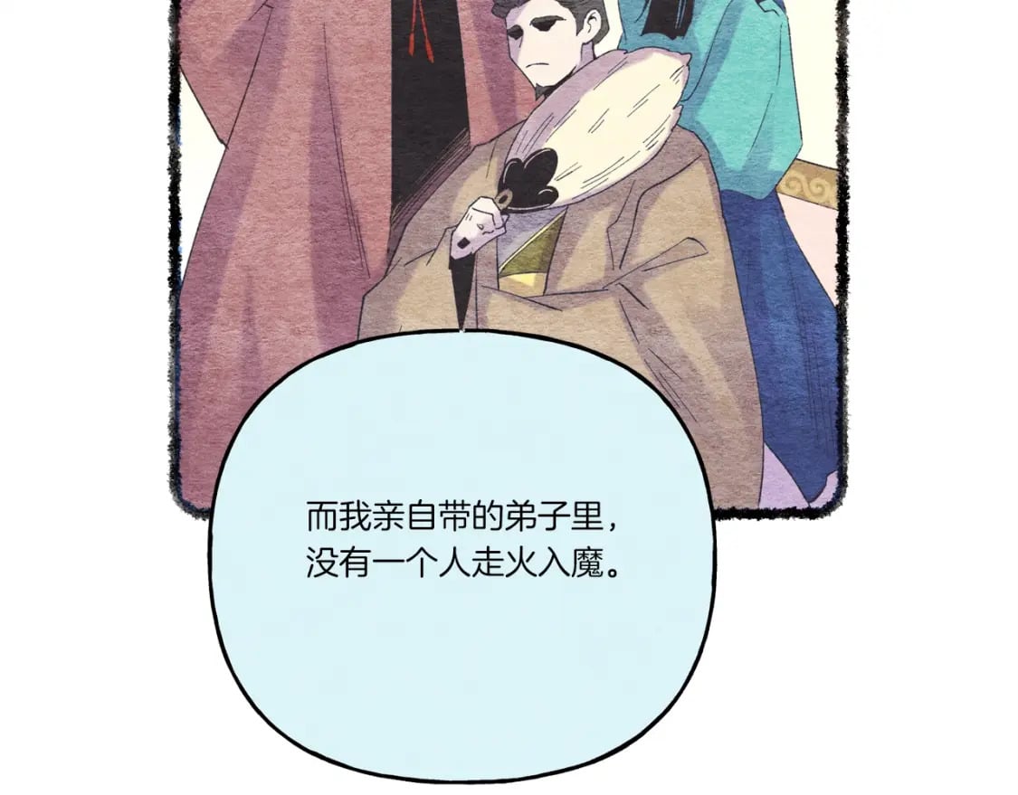 第104话 变态潜入112