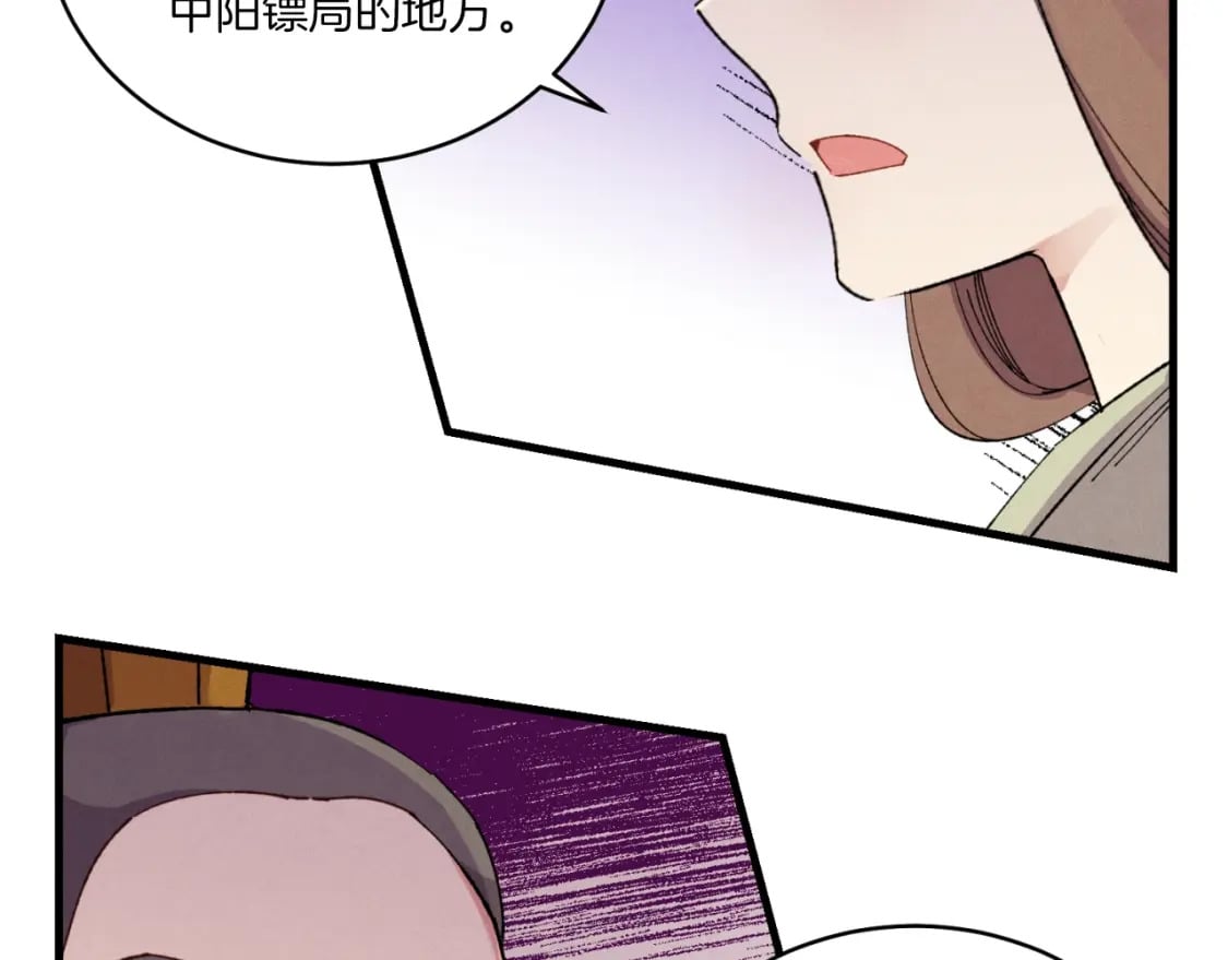 第51话 上门讨债116
