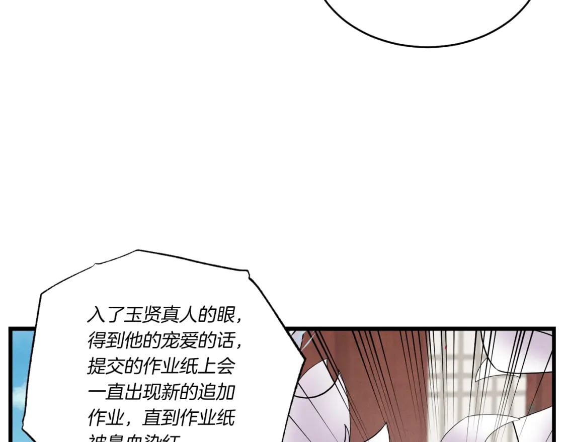 第87话 同好会106