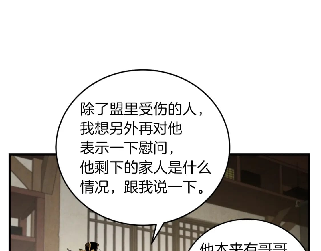 第33话 燕飞的师父121
