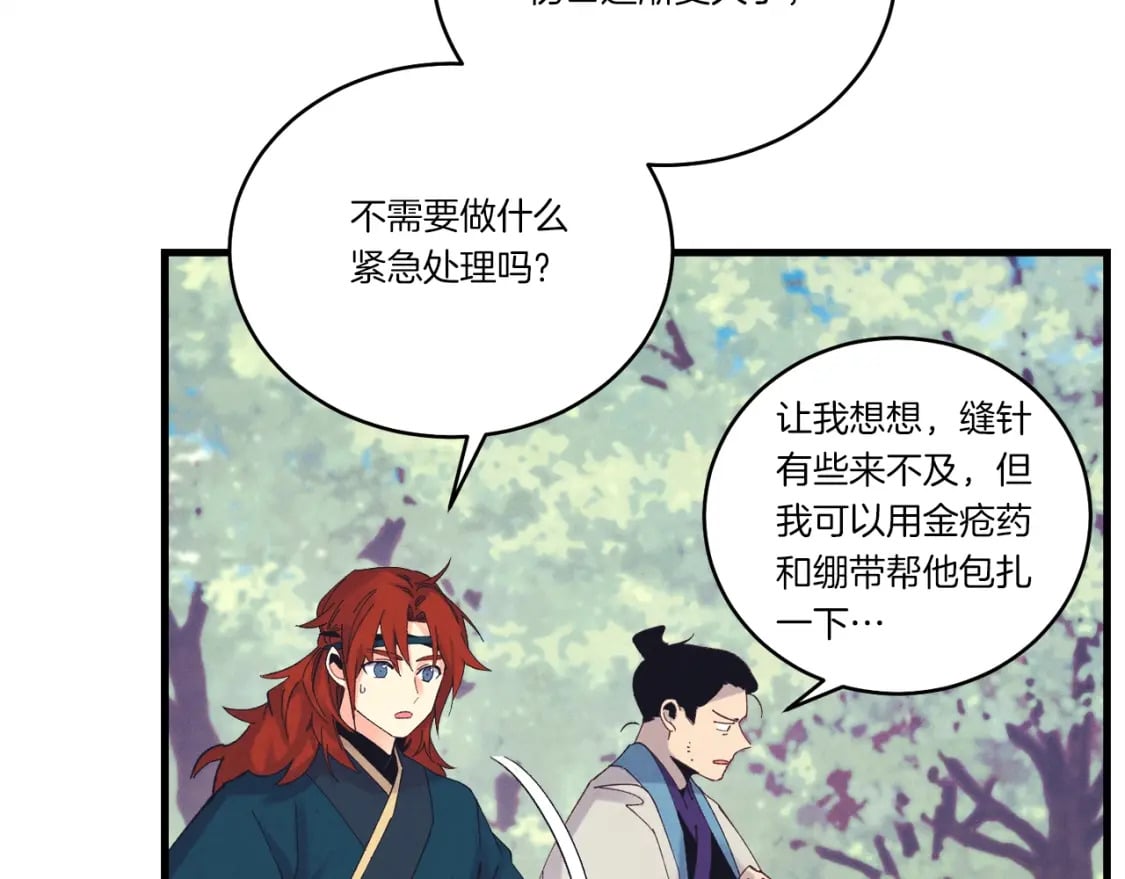 第116话 付出代价186