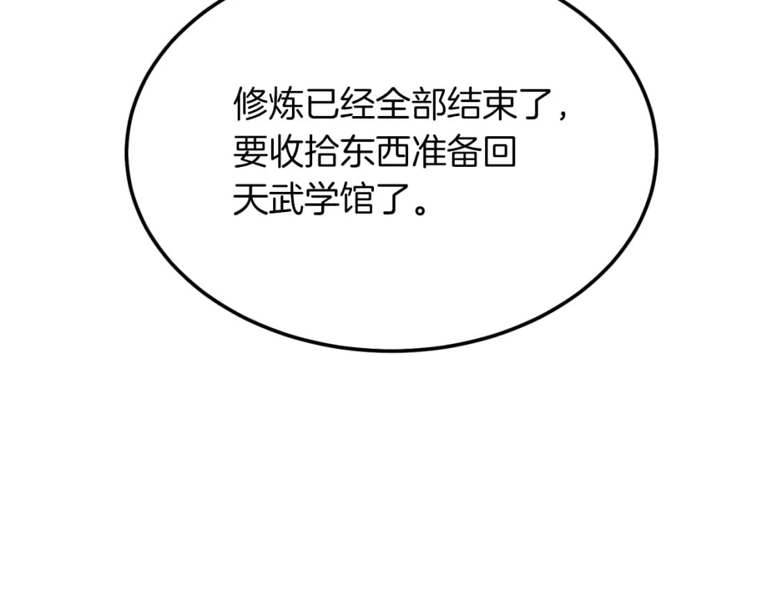 第58话 师傅不要这样啦119