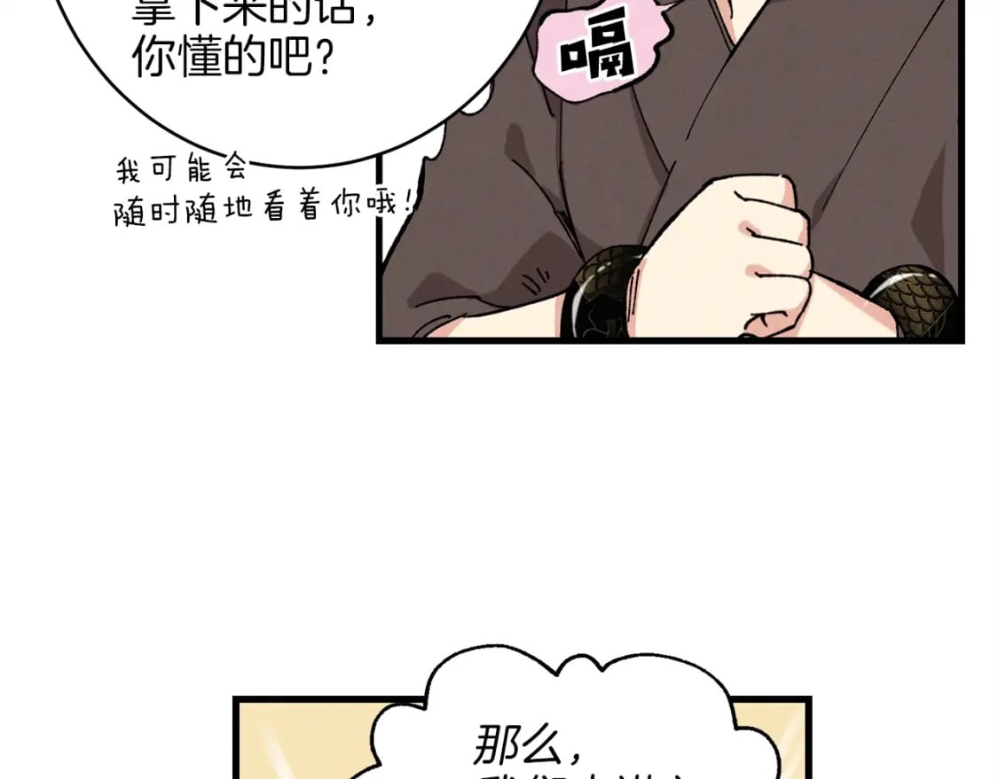 第8话 打松果82
