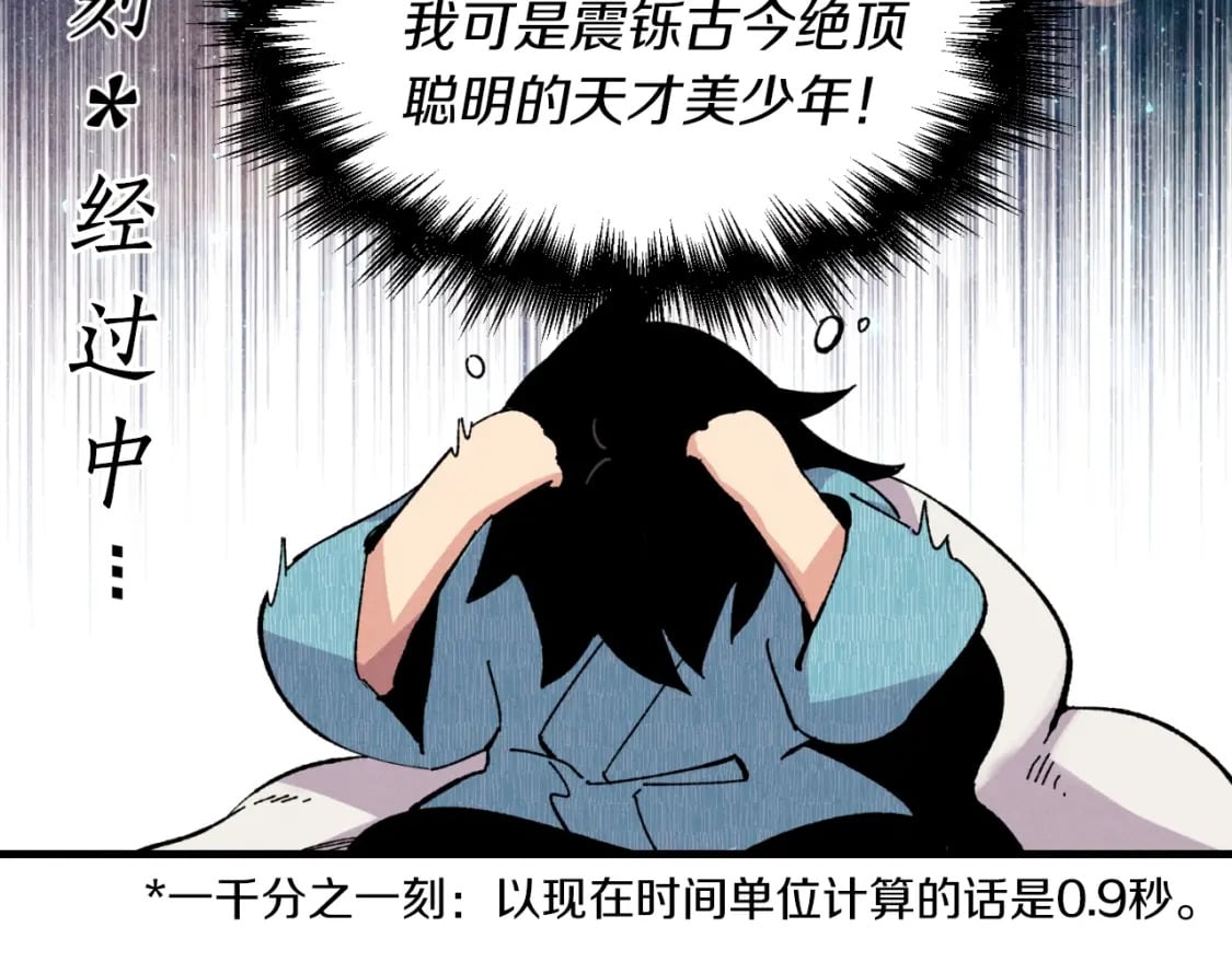 第37话 约定73