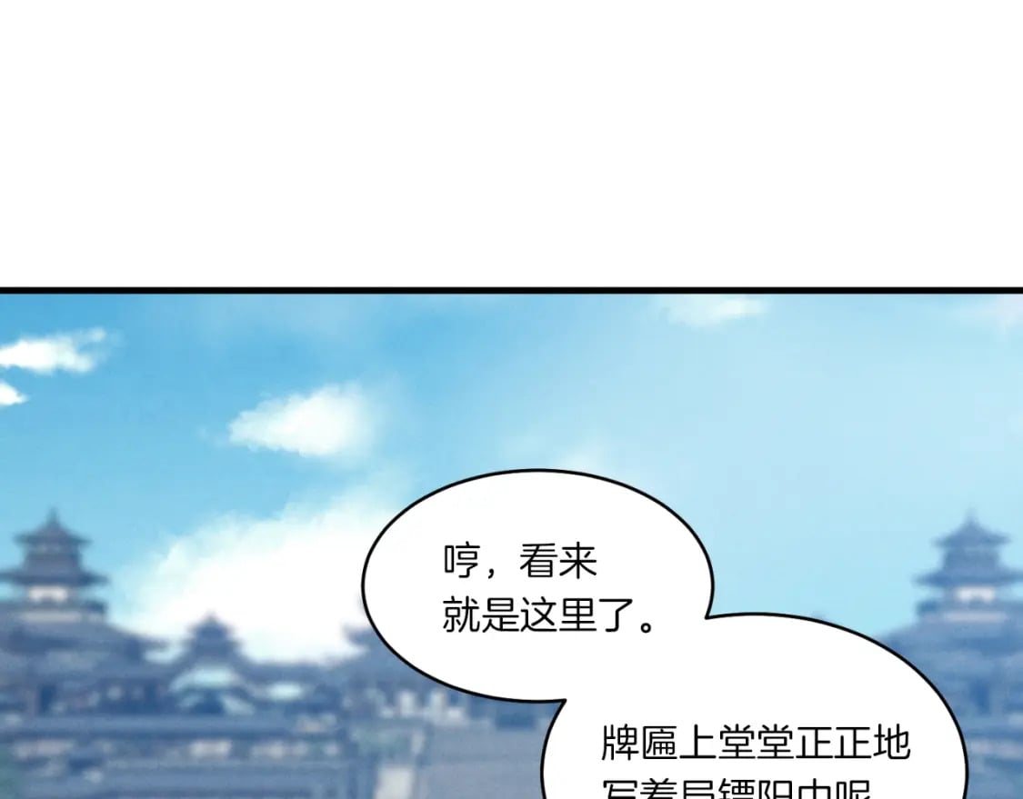第51话 上门讨债148
