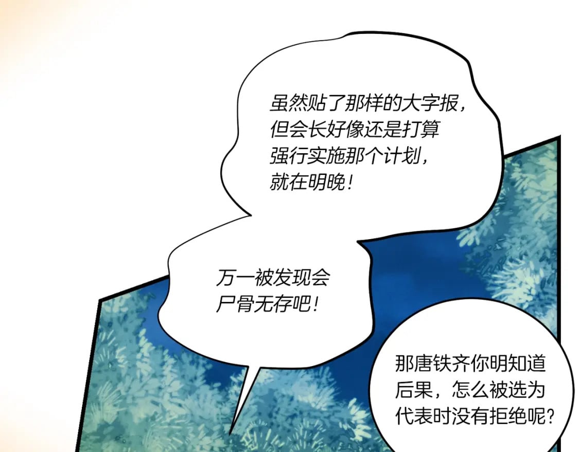 第103话 比赛95