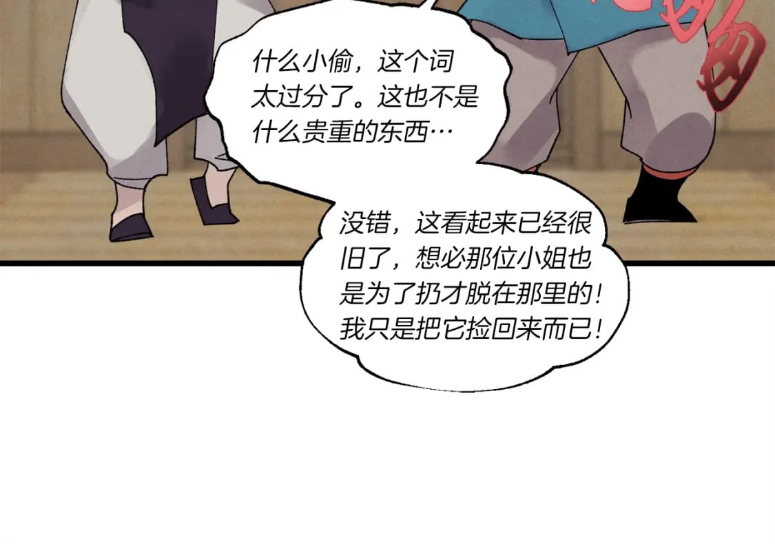 第88话 这不是变态吗77