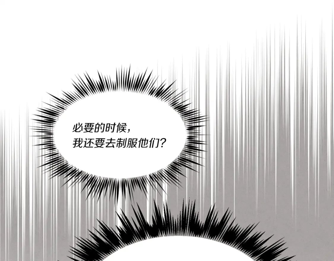 第77话 机关算尽194