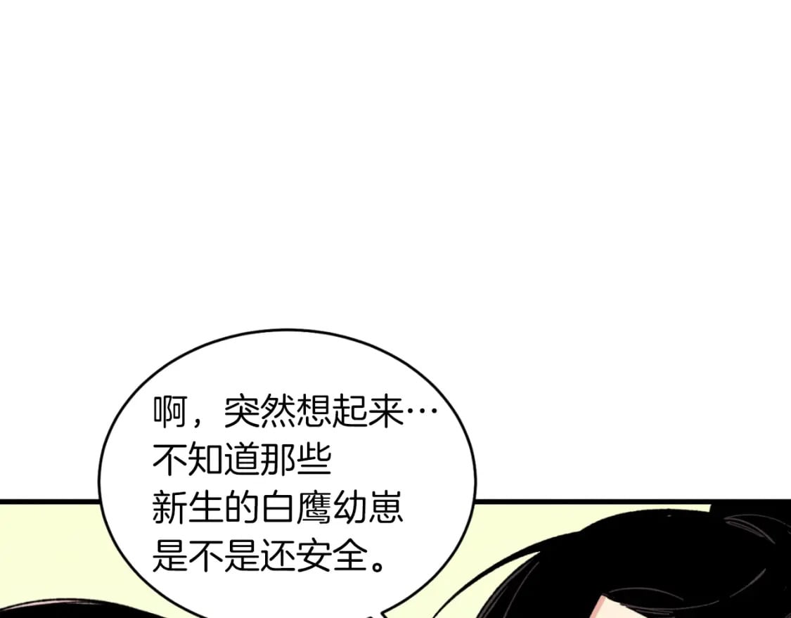 第32话 能赶上吗6