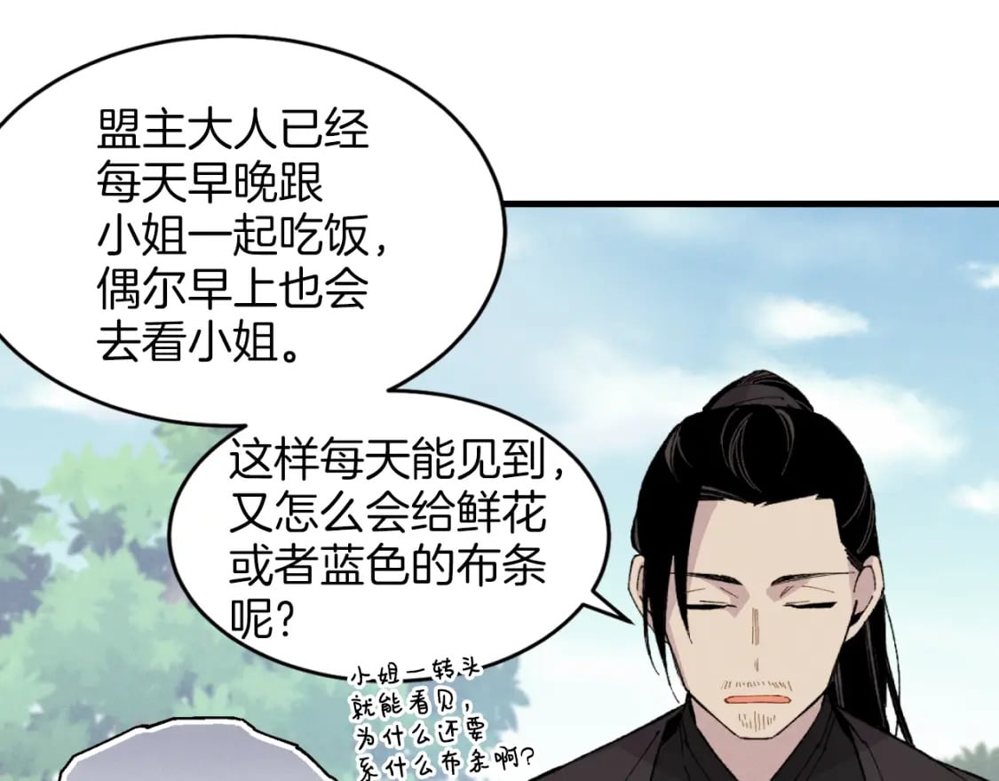 第25话 老父亲的嫉妒56