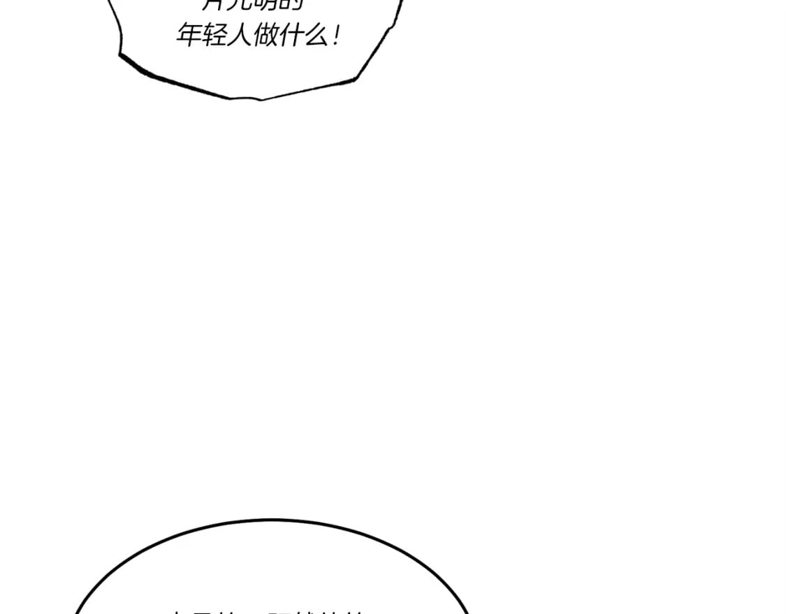 第83话 我有一门绝技15