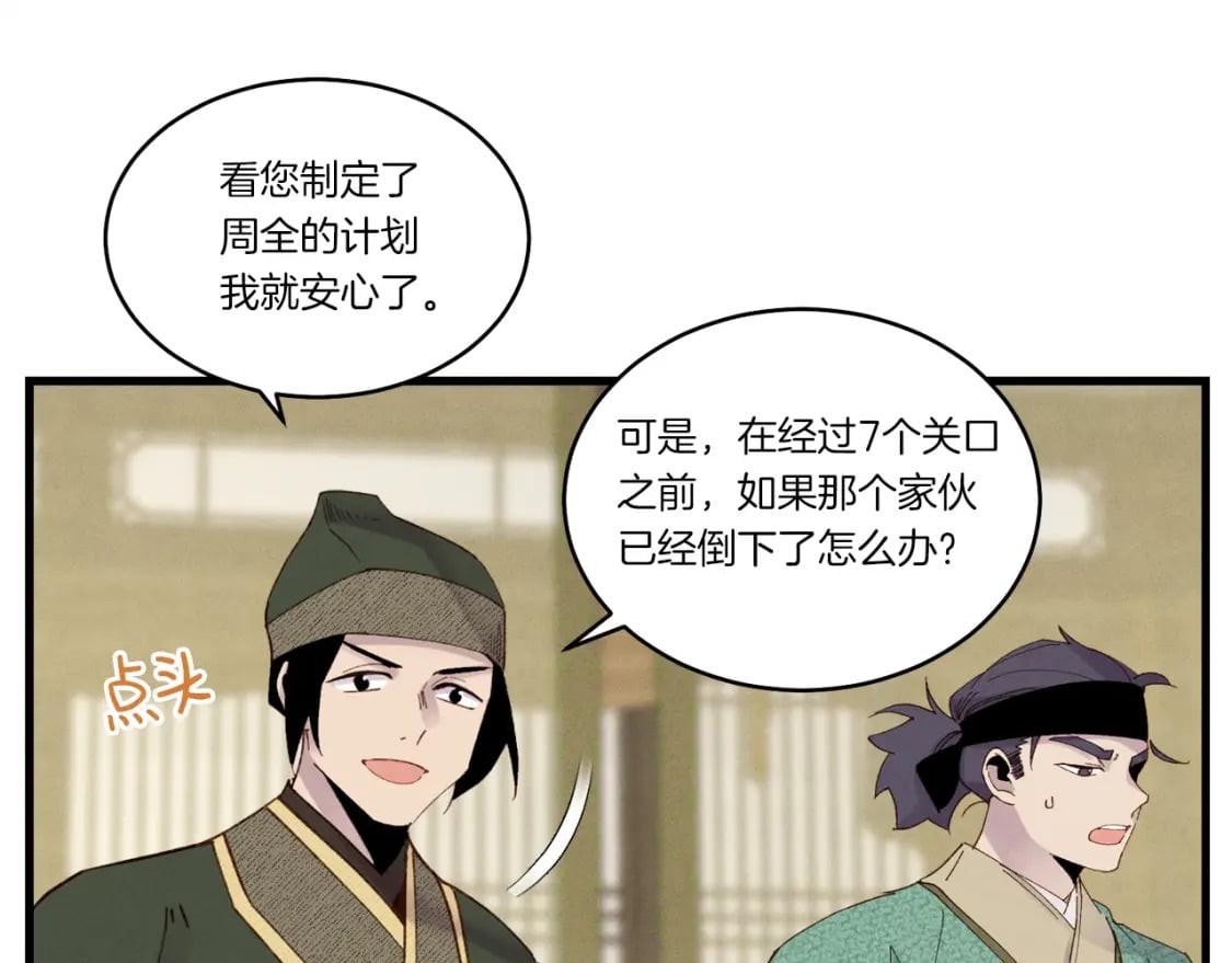 第87话 同好会68