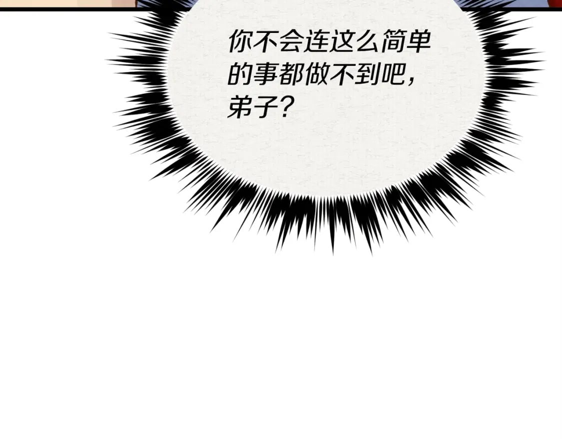 第100话 焰刀170