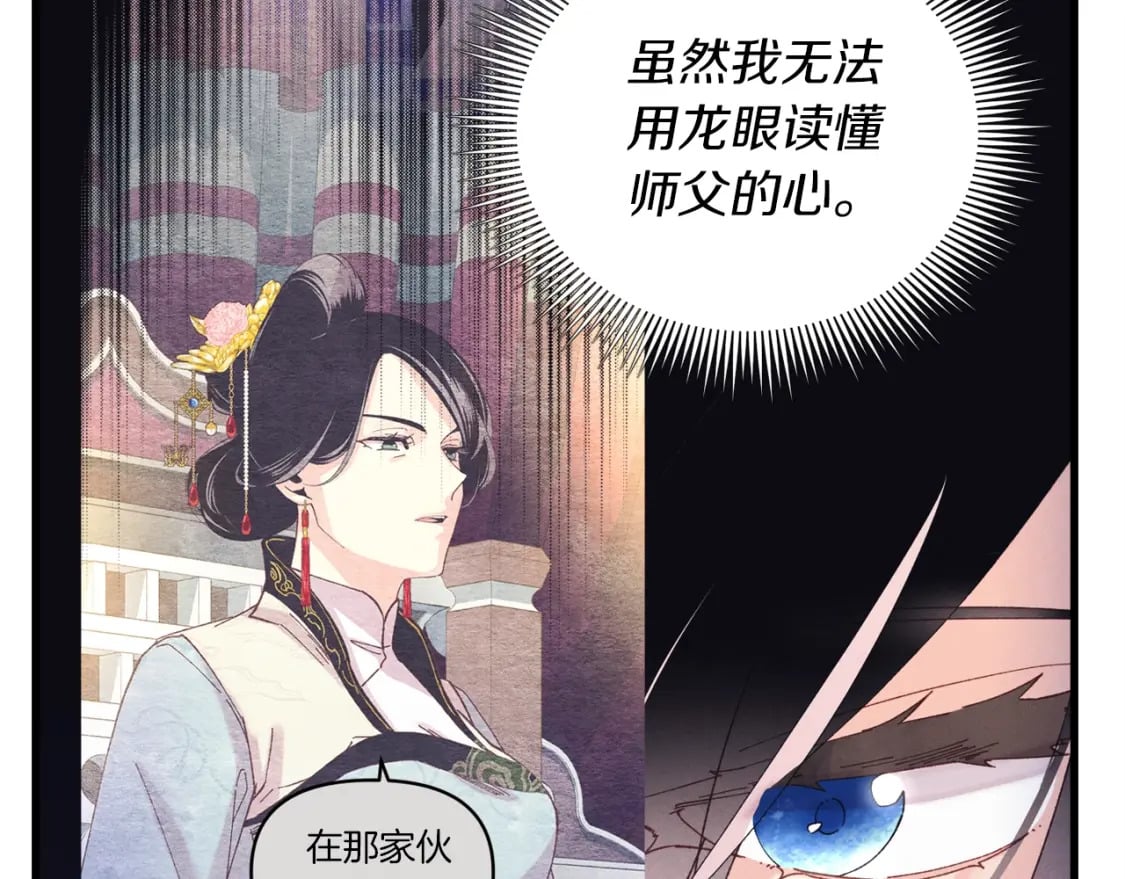 第135话 我不会躲开110