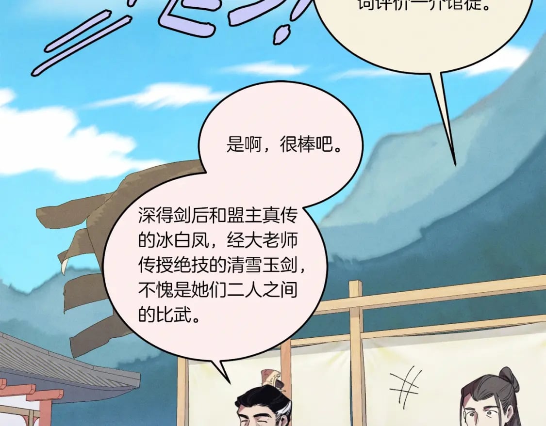 第136话 七绝剑神48