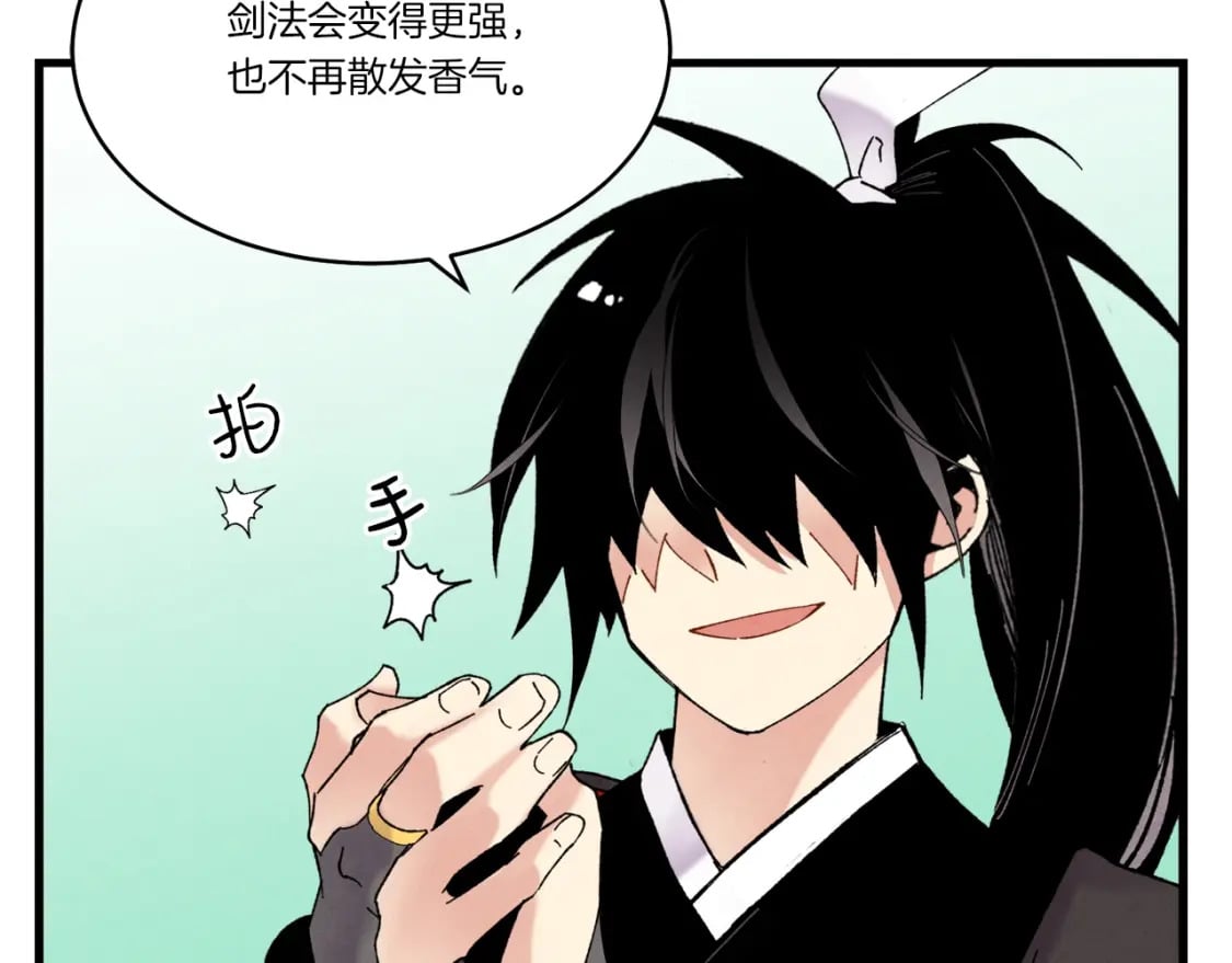 第83话 我有一门绝技99
