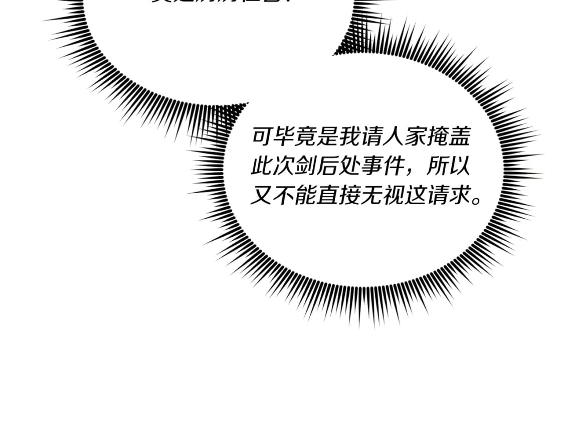 第110话 处理147