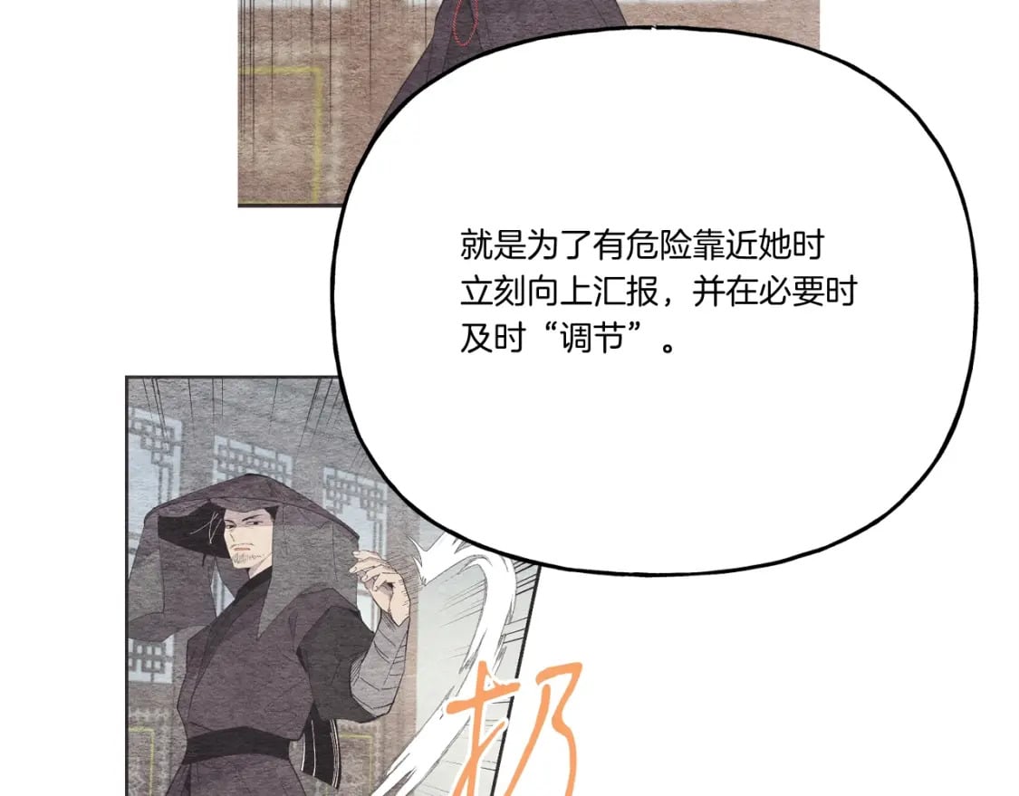 第99话 金枝玉叶176