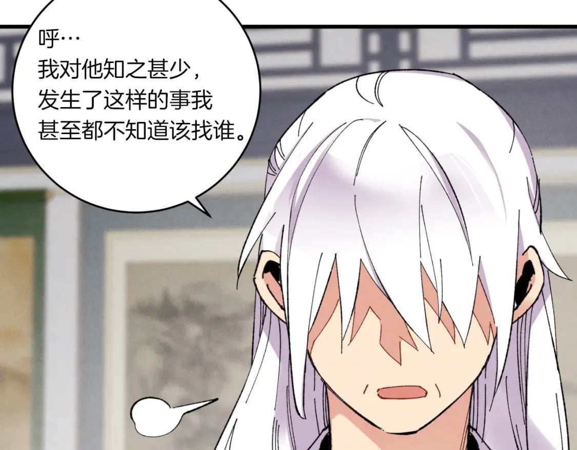 第55话 徒弟们的选择146