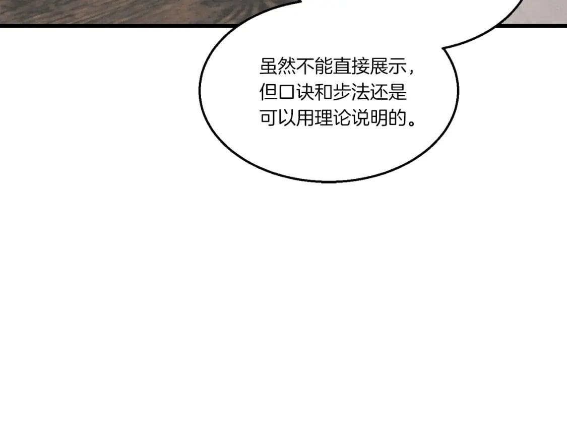 第82话 人体改造201