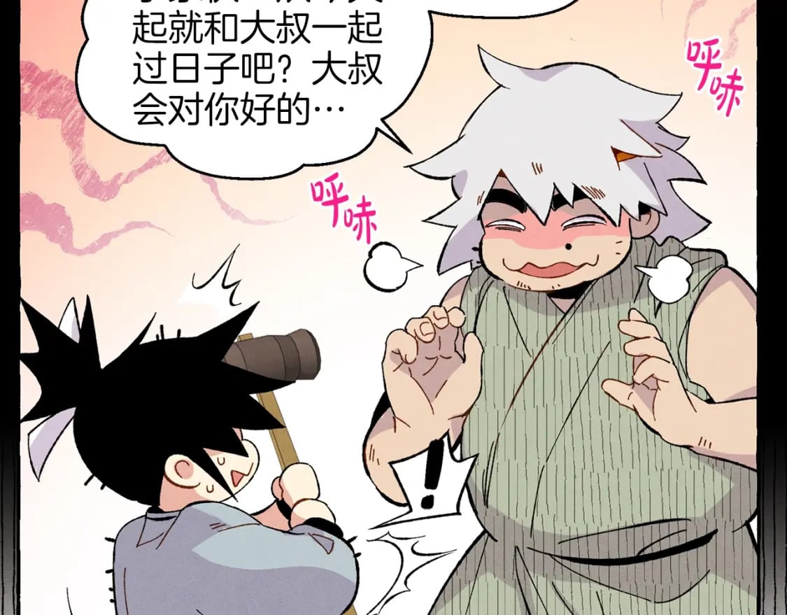 第13话 黑心师父88