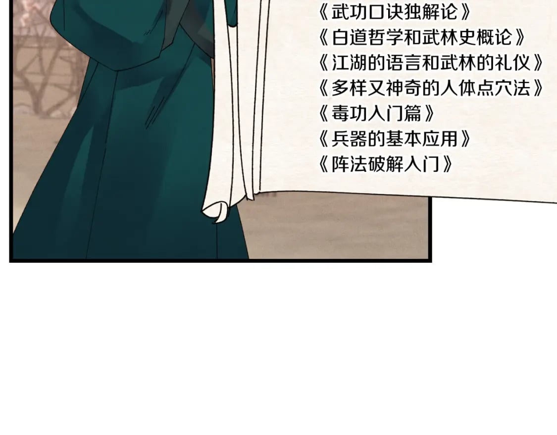 第84话 收服烈鹰69