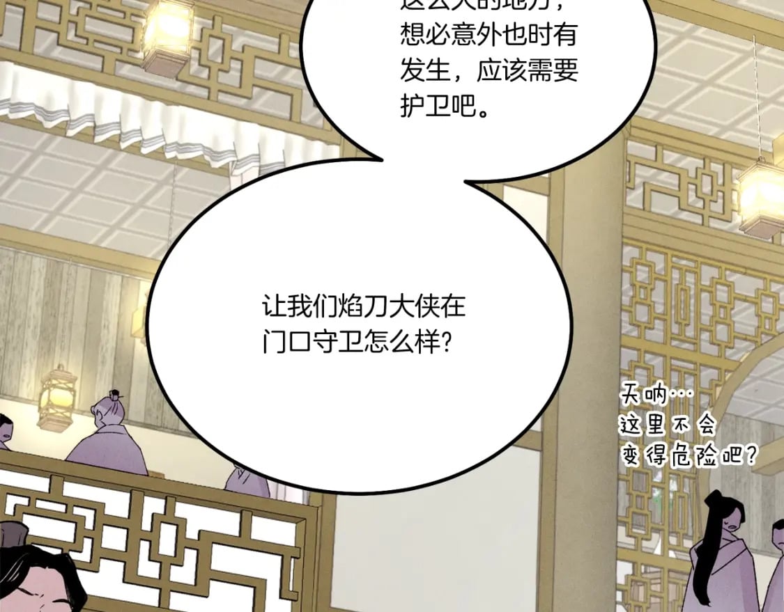 第68话 顺风堂44