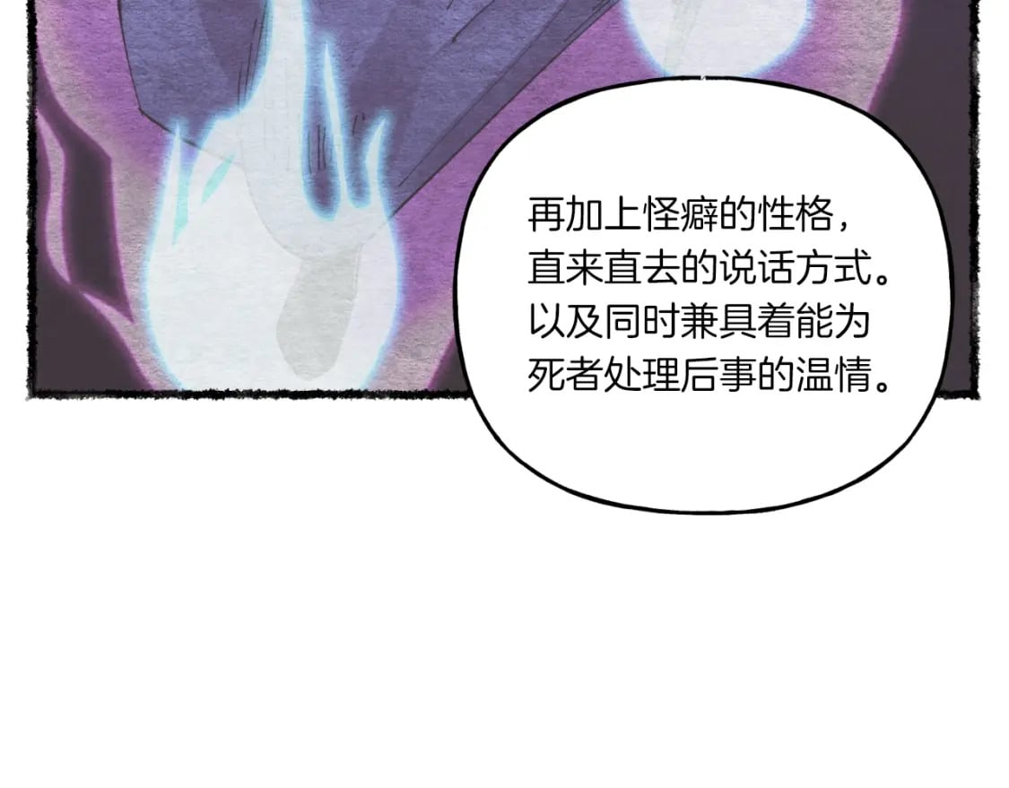 第56话 奇人136