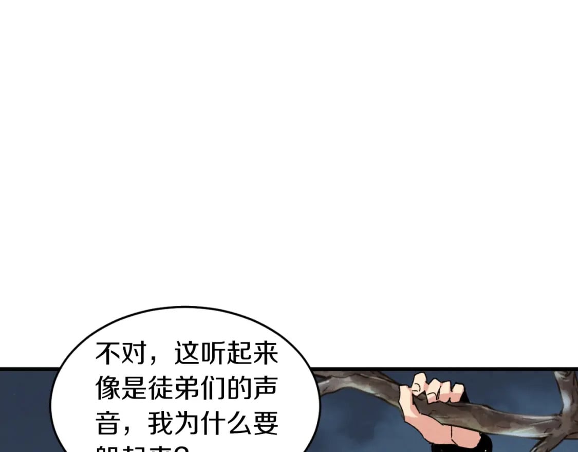 第46话 徒弟的心声103