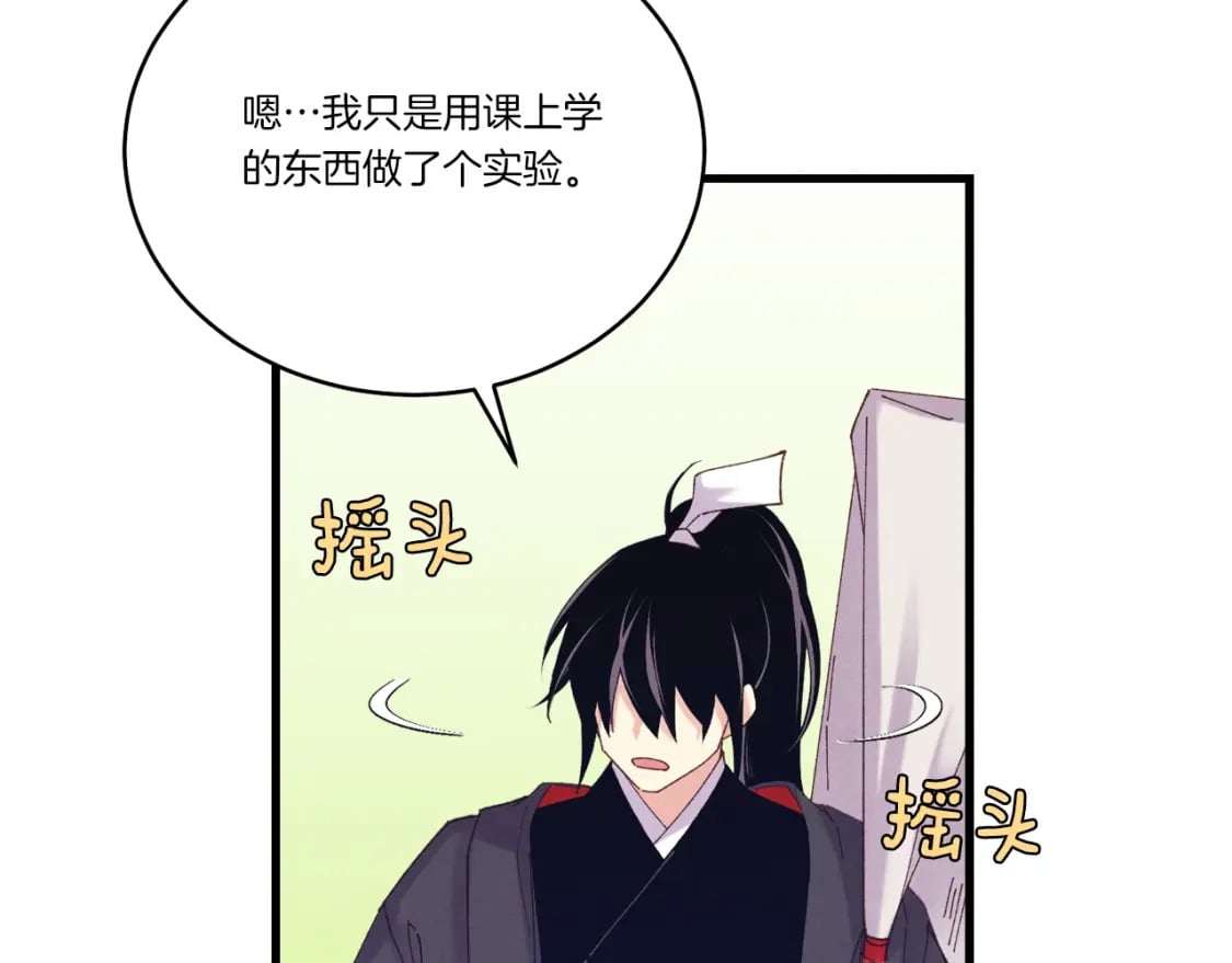 第118话 比武36