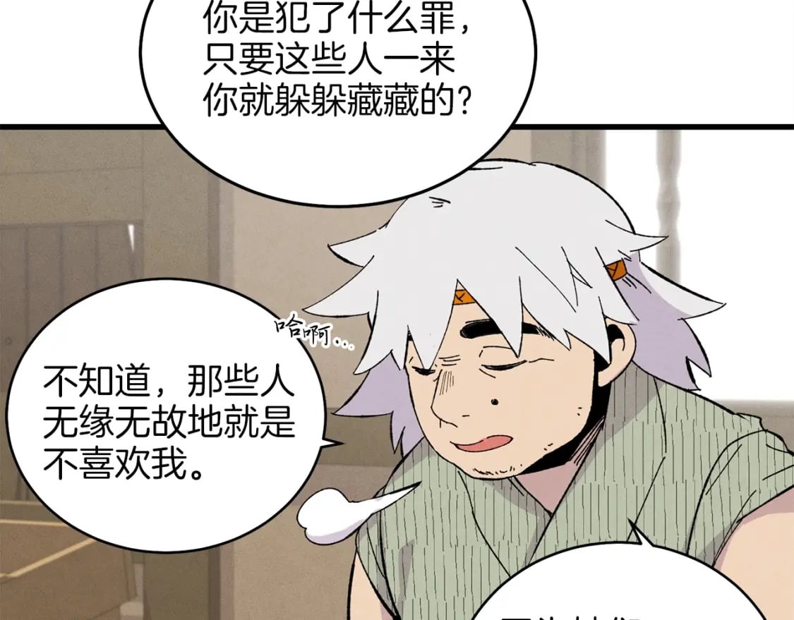 第13话 黑心师父70