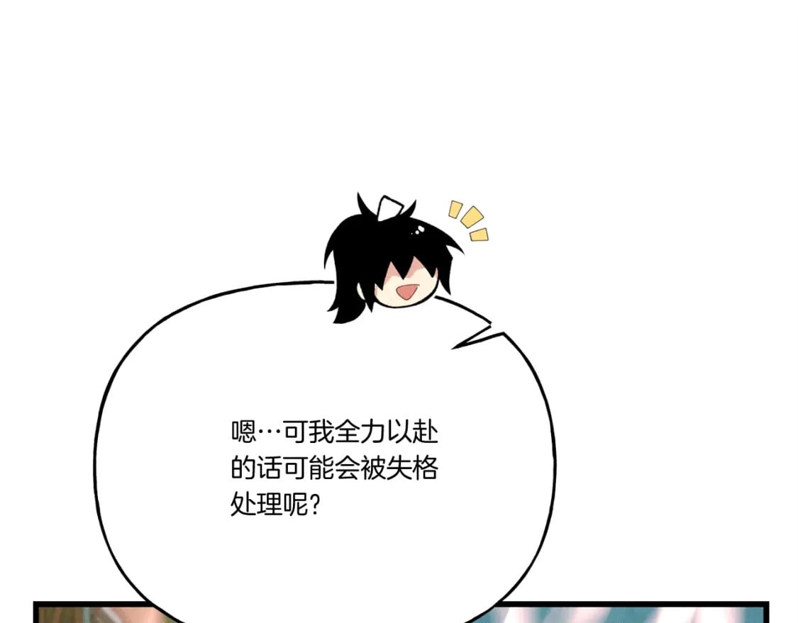 第128话 小圣战决赛112