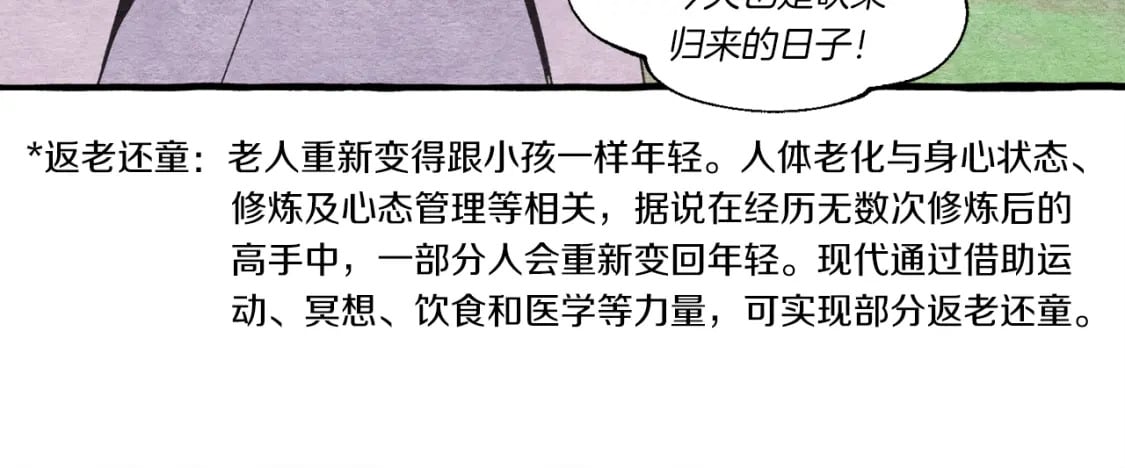第73话 颅内幻想121
